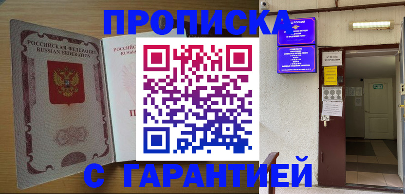 прописка иностранных граждан в Чайковском