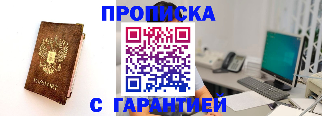 временная регистрация законно в Чайковском