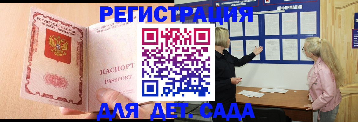 миграционный учет в Чайковском