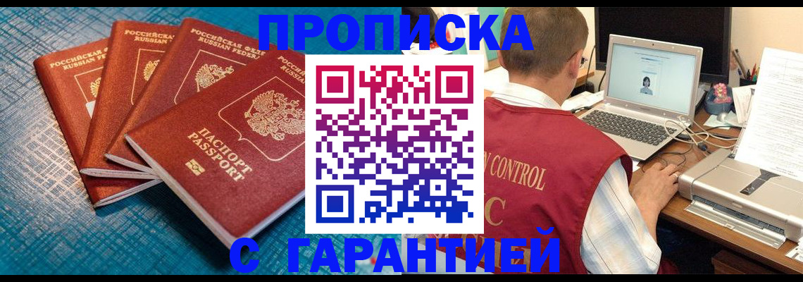 прописка иностранных граждан в Чайковском