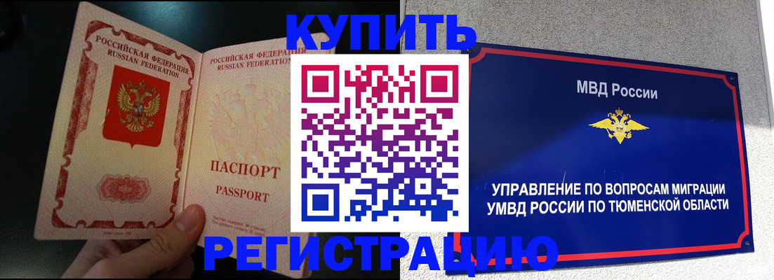 временная регистрация 2025 в Чайковском