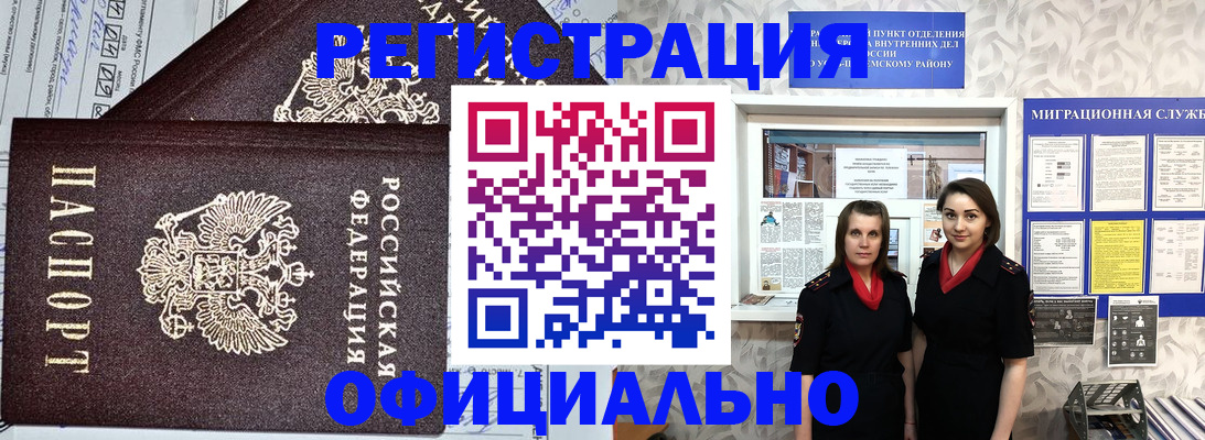 временная регистрация для всех в Чайковском